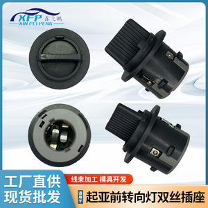 ซ็อกเก็ตสายไฟคู่ไฟเลี้ยวหน้า Kia Sorento รุ่น 92166F1000 สำหรับปี 2013 2014 2015 อะไหล่ซ่อมทดแทน - Product Image 5