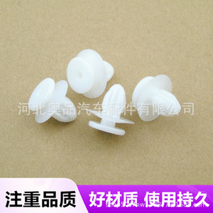 Clips de protection de seuil de porte Mitsubishi en PP, résistants à l'eau, pour fixation de jupes latérales de carrosserie Galant Outlander Lancer - Product Image 1