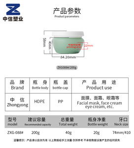 ภาชนะสครับร่างกายพลาสติก PP 200มล.,ขวดเนยบอดี้วาสลีนสีที่กำหนดเองบรรจุภัณฑ์เครื่องสำอาง - Product Image 6