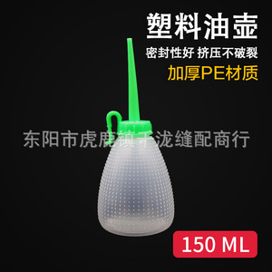 เครื่องจ่ายน้ำมันสีเขียว 150 มล. ภาชนะบรรจุน้ำมันหล่อลื่นสำหรับจักรเย็บผ้าพลาสติก 65 มม. X 75 มม. X 15.8 มม. - Product Image 5