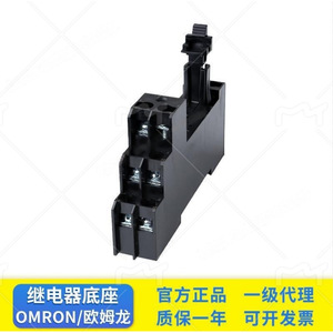 Omron <b>Relay</b> Base PYFZ 08 E 14 E PYF14A E PYF08A E 10A 250V AC Form C Electromechanical Industrial Use - Product Image 3