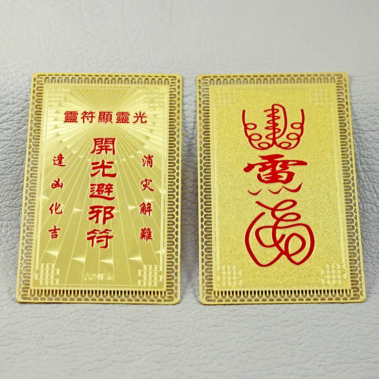 Оптовая продажа с фабрики, Чистый медный Taoist позолоченный прямоугольный защищает от зла, печатный логотип, талисманы на удачу