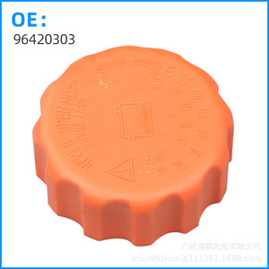 Tapa de radiador Seeking A Way 654565761 para Buick Excelle Chevrolet Aveo Sail Jingcheng, tapa de depósito de agua - Product Image 5