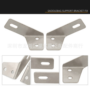 Soporte para Alforjas Moshark 10x6x3 de Acero Inoxidable, Pieza de Modificación para Harley Road King 7-1-2S - Product Image 5