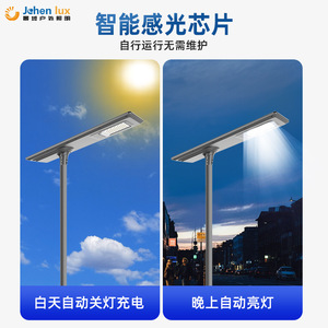 โคมไฟถนนโซลาร์เซลล์แบบรวมแสง Johen Lux 100W กันน้ำสำหรับภายนอกอาคาร ทำจากอะลูมิเนียม - Product Image 3