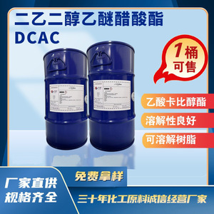 Heavenly Sound, Acetato de Etil Éter de Dietilenglicol, DCAC, 99% de Contenido, Líquido Transparente Incoloro, Disolvente - Product Image 2