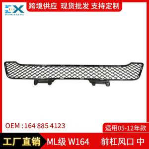 Mercedes-Benz Front Bumper <b>Grille</b> Air <b>Vent</b> 1648854123 ABS Replacement Part for ML W164 2005-2012 - Product Image 5