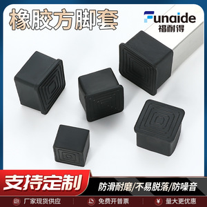 Fernandes Furniture Foot Pads Rubber Anti-Aging For <b>Table</b> Chair Leg Protection - Product Image 5