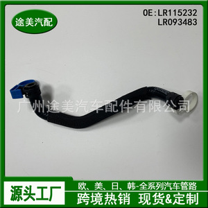 Manguera de Salida del Cuerpo del Acelerador para Land Rover Range Rover LR115232 LR093483, Pieza de Repuesto para Tubería de Admisión de Aire Automotriz - Product Image 3