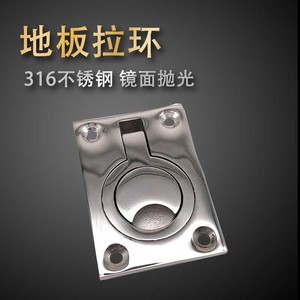 Stainless Steel Square Handle 63x44mm Pull Ring Marine Hardware <b>Yacht</b> Accessories Mirror Polished - Product Image 3