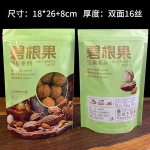 Bolsa de frutos secos diarios, bolsa autoportante, bolsa de embalaje universal, Xia Wei Yi Guo Bi Gen Guo, pistacho, dátiles rojos, bolsa con cierre hermético - Product Image 5