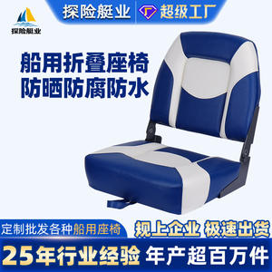 Siège de yacht pliable de luxe, siège de conducteur avec protection contre les vagues pour bateau de pêche au leurre, chaise de pêche, siège pare-soleil - Product Image 6