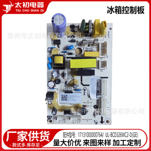 แผงควบคุมตู้เย็น Midea รุ่น 17131000000764 BCD390WE ตัวตั้งเวลาละลายน้ำแข็งประสิทธิภาพสูง อะไหล่ไฟฟ้า - Product Image 2