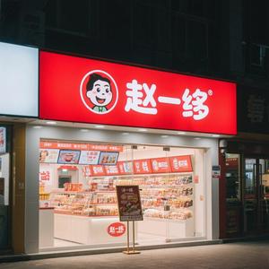 Customizável filme macio <span class=keywords><strong>LED</strong></span> luz caixa de poupança de energia Spray pintado shopping teto Design