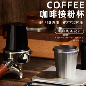 Dispensador de café en polvo, taza portafiltro de aluminio, accesorio para molinillo de café, color sólido, estilo sencillo - Product Image 5