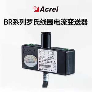 Acrel BR-AI Rogowski Coil 0-1000A 0.5 Class Flexible Current Transformer For Single Phase Power Measurement - Product Image 5