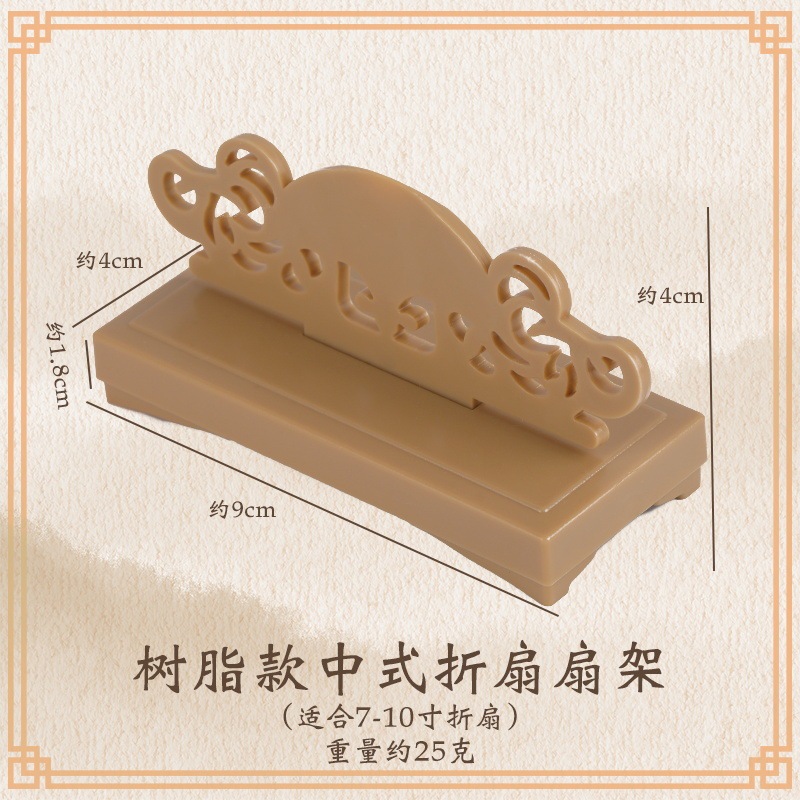 [Natural Wood Color] Folding Fan Resin Stand