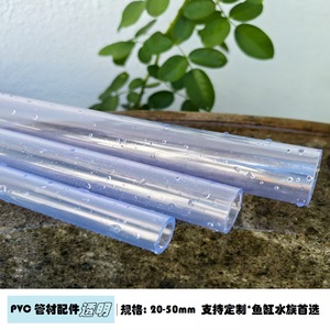 Tubería de PVC Rígida de Color Morado de 20 mm de Diámetro, Cilindro Transparente para Filtro de Fondo de Acuario y Drenaje - Product Image 3