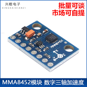 MMA8452 โมดูลเซ็นเซอร์วัดความเร่ง 3 แกน อินเทอร์เฟซ I2C พิน PC เซ็นเซอร์ตรวจจับความเคลื่อนไหว - Product Image 4