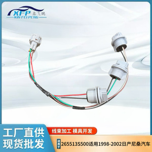 Portalámparas 265513S500 con bombilla para Nissan, carcasa de lámpara de coche, arnés de cableado 1998-2002 - Product Image 4