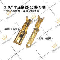 Champion 2.8mm Electric Motorcycle Automotive Wiring Harness Connector 2P4P6P9P Plug Socket Male Female Docking Connector TW