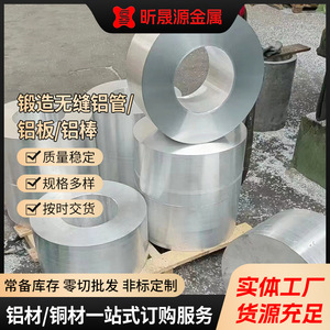 Aluminum Tubing 5000 Series Polished Round Forged Seamless Thick Wall Weldable Mechanical Parts Jiangsu Origin - Product Image 5