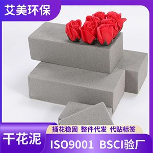 Mousse florale pour arrangement, haute densité, grise, 10x10x5 cm, résine phénolique, matériau de décoration de mariage - Product Image 5