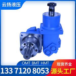 Roue hydraulique cycloïdale haute vitesse pour distributeur à disque, pour Danfoss OMT-630/BM6/HMT, fabriquée avec piston orbital - Product Image 4