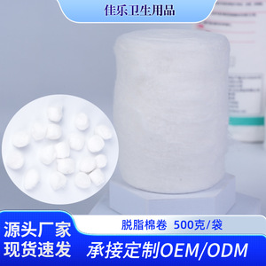 Rouleau de coton médical Jiale 500g, doux, blanc, jetable, pour le nettoyage et les soins - Product Image 5
