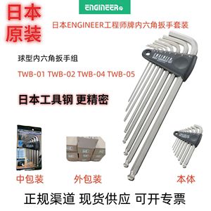 ชุดประแจหัวบอลพอยท์ 8 ชิ้น เมตริก ก้านสั้น ผลิตในญี่ปุ่น - Product Image 5