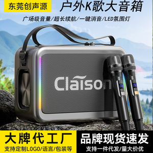 Claison Outdoor <b>Speaker</b> 300x210x130mm With Dual <b>Microphones</b> Led Light Long Battery Life - Product Image 5