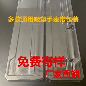 Boîte d'emballage blister pour bracelet de montre 20,3 cm x 5,5 cm x 1,5 cm, boîte de protection rectangulaire générale avec couvercle - Product Image 3