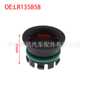 Land Rover Fuel Cut Off Cap LR135851 For Range Rover Defender Jaguar XF XE Engine Blind <b>Plug</b> - Product Image 2