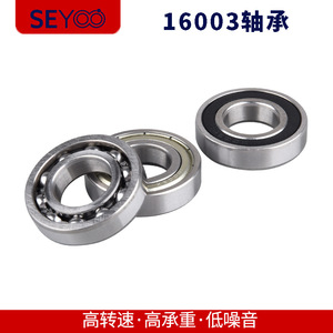 Seyoo Ball <b>Bearing</b> 16003ZZ 17x35x8mm Single Row Integral Seals Grease Lubricated Special <b>Bearings</b> - Product Image 5