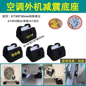 Pièces de climatiseur, base amortissante en caoutchouc, amortisseur universel pour modèles 1P, 1.5P, 2P, 3P, usage domestique - Product Image 5