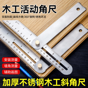 Règle d'angle mobile en acier inoxydable Yu Jian, 180 degrés, double échelle, outil de mesure de précision pour la menuiserie - Product Image 4