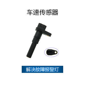 Capteur de vitesse Suzuki 34960-68K0 SJQ-1261 pour Celerio Alto, pièce de rechange - Product Image 3