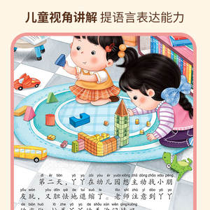 Libros ilustrados <span class=keywords><strong>para</strong></span> el desarrollo del lenguaje y las emociones en la primera infancia, de 1 a 6 años, <span class=keywords><strong>para</strong></span> jardín de infantes y <span class=keywords><strong>cuentos</strong></span> <span class=keywords><strong>para</strong></span> <span class=keywords><strong>dormir</strong></span>, <span class=keywords><strong>para</strong></span> el crecimiento de la personalidad - Product Image 4