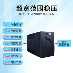 L650 650VA <b>UPS</b> Uninterruptible Power Supply 360W Backup <b>For</b> <b>Computers</b> Servers Cash Registers - Product Image 4