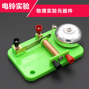 Adjustable electric bell experiment device, relay principle, student <b>physics</b> electricity experiment equipment, teaching - Product Image 4