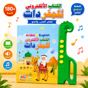 Livre interactif audio pour enfants <span class=keywords><strong>de</strong></span> <span class=keywords><strong>maternelle</strong></span>, éducation islamique, enfants, arabe, hébreu, chinois, anglais, <span class=keywords><strong>animaux</strong></span>, pour 3 ans - Product Image 1
