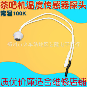 Temperature Sensor 100K <b>Wire</b> Leads <b>Electric</b> Water Heater Accessories Universal Fit - Product Image 2