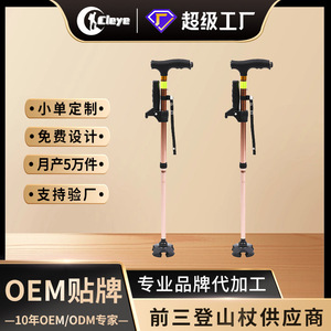 Telescopic Aluminum Alloy Walking Stick With Led <b>Light</b> Outdoor Hiking <b>Pole</b> Lightweight Four Legged Armrest Non Slip - Product Image 5