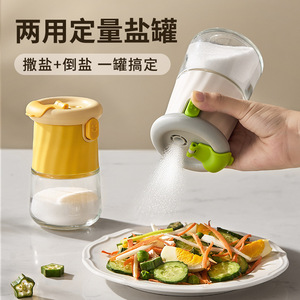 Salt Shaker Glass Moisture Proof Flip Top Kitchen <b>Spice</b> <b>Jar</b> M Size Minimalist Design - Product Image 2