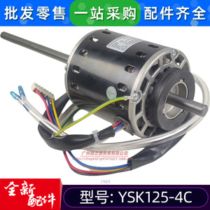 มอเตอร์เครื่องปรับอากาศ Midea YSK125-4C 125W 220V แบบคาปาซิเตอร์สตาร์ท สำหรับระบบปรับอากาศแบบรวมศูนย์ - Product Image 5