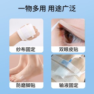 Bande adhésive médicale respirante en PE, imperméable, transparente, haute adhérence, pour la fixation de pansements, des plaies, des yeux, des pieds et des sondes IV - Product Image 1