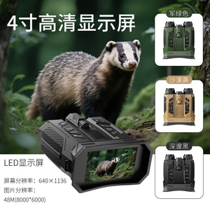 Night Vision Camera 4K Wifi 16x Zoom Digital Scope For Outdoor Hunting Observation - Product Image 5