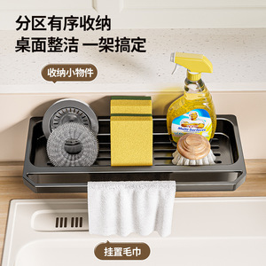 Estante de Almacenamiento para Cocina Chaozhou, Rectangular, Tipo Vertical, Sin Perforaciones, con Recubrimiento en Polvo, Organizador para Fregadero con Gancho para Toallas - Product Image 1