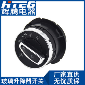 Interruptor de ajuste de faros Hteg 97061353309 para Porsche Panamera, control giratorio de luces antiniebla, color negro - Product Image 1