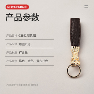 Leather Keychain Crocodile Pattern Metal Clasp Durable Car <b>Keyring</b> Irregular Shape Custom Style G3841 - Product Image 2